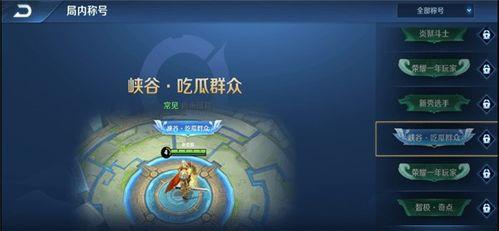 王者投稿吃瓜视频,投稿视频背后的精彩故事