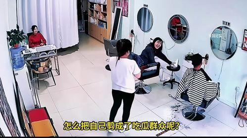 理发师的吃瓜视频,揭秘娱乐圈幕后故事
