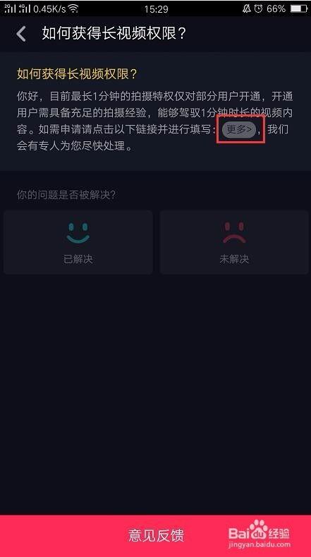 吃瓜抖音怎么拍视频教程